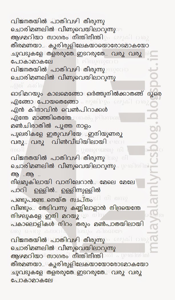 Akale Video Song from Malayalam Movie 9 (Nine)